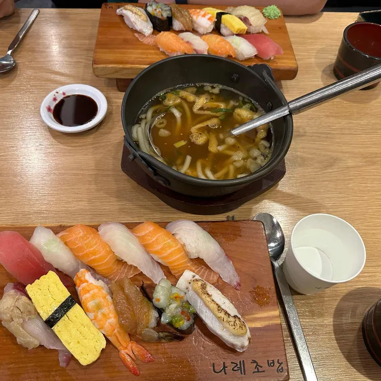 나레초밥 대표 사진