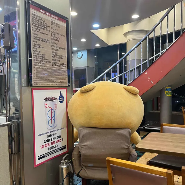 롯데리아 대표 사진
