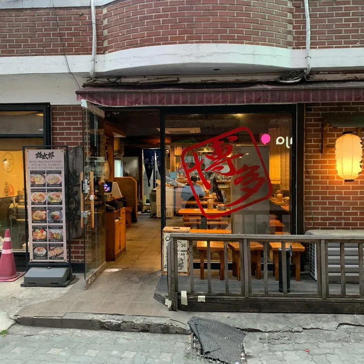 유타로 대표 사진