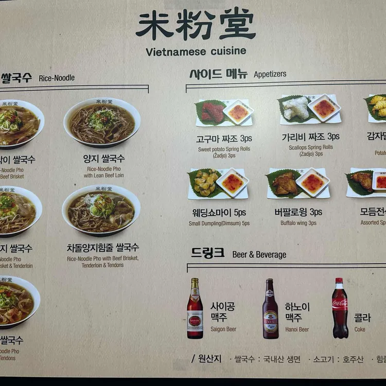 미분당 대표 사진