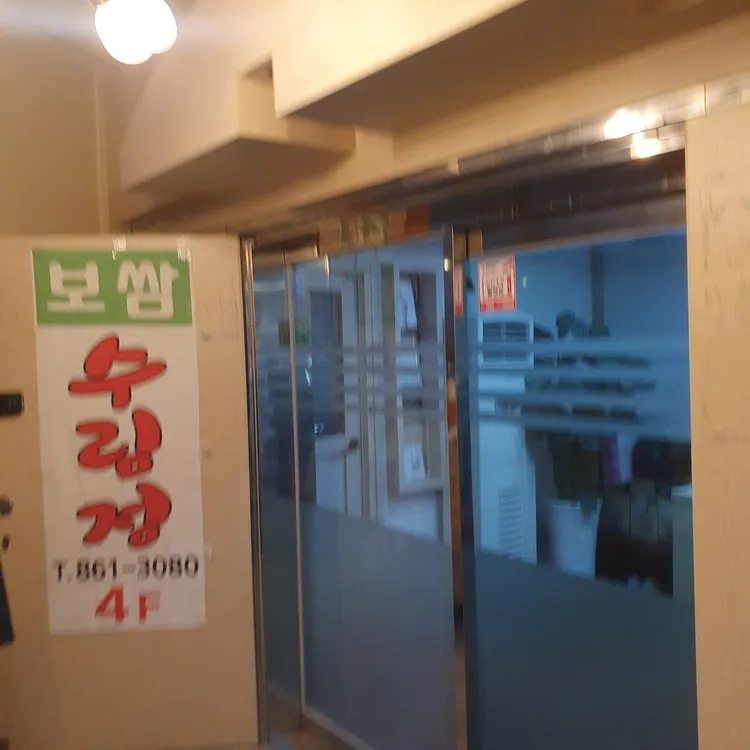 수림정 대표 사진