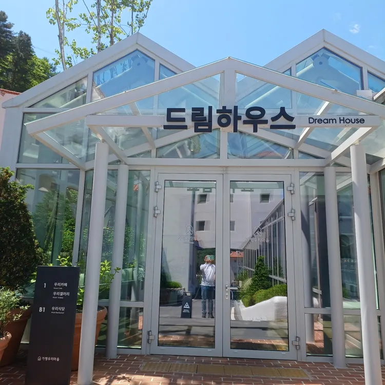 가평 우리카페 대표 사진