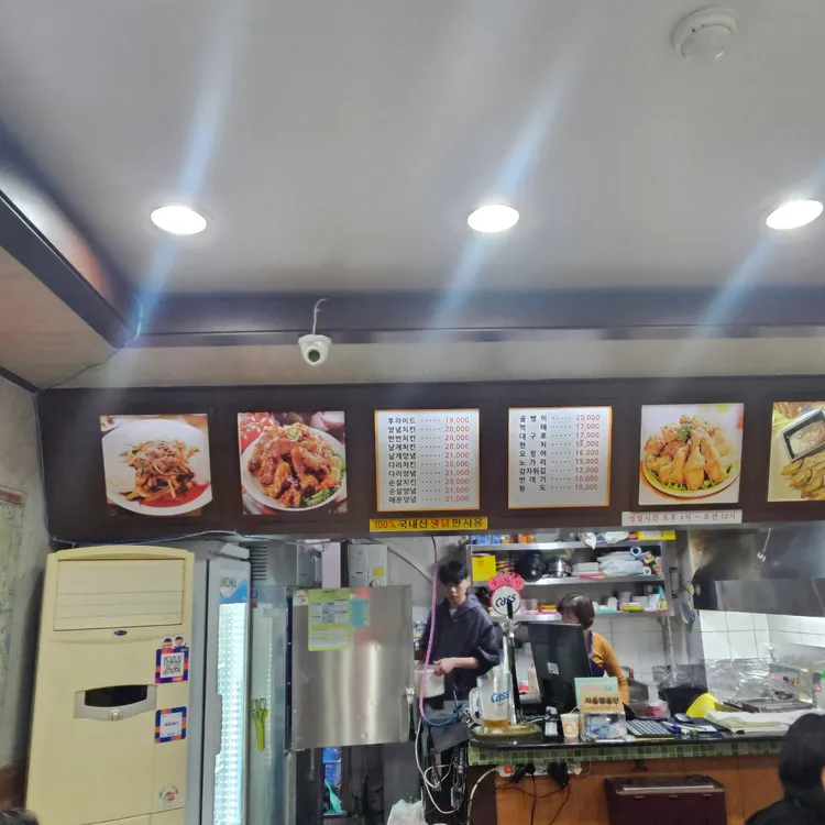 명동치킨 대표 사진