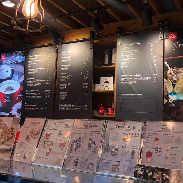 비엔나커피하우스 대표 사진