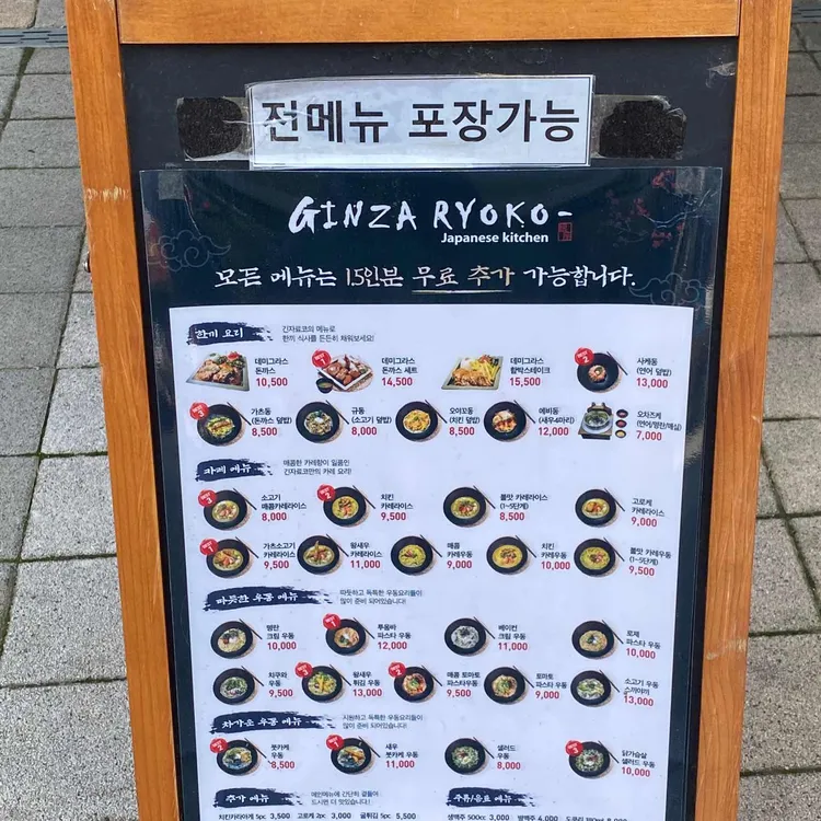 긴자료코 대표 사진