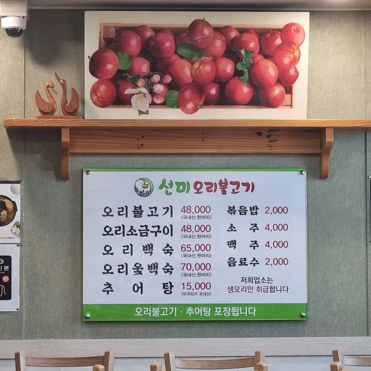선미오리불고기 대표 사진