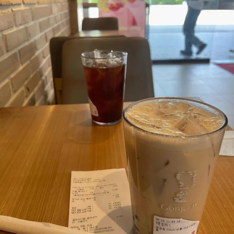 공차 대표 사진