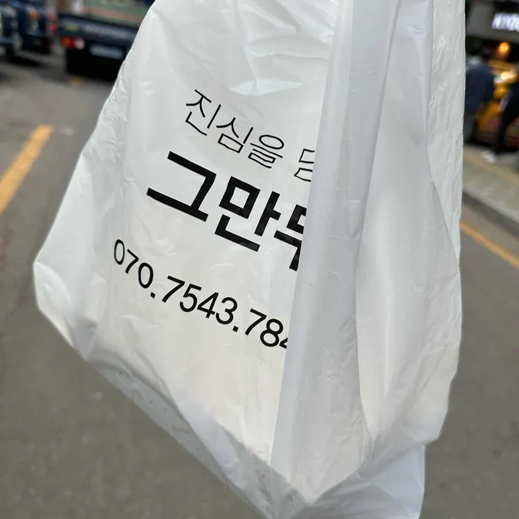 진심을 담다, 그 만두 대표 사진