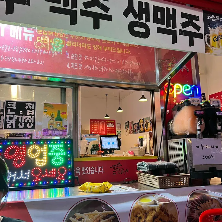 큰집닭강정 대표 사진