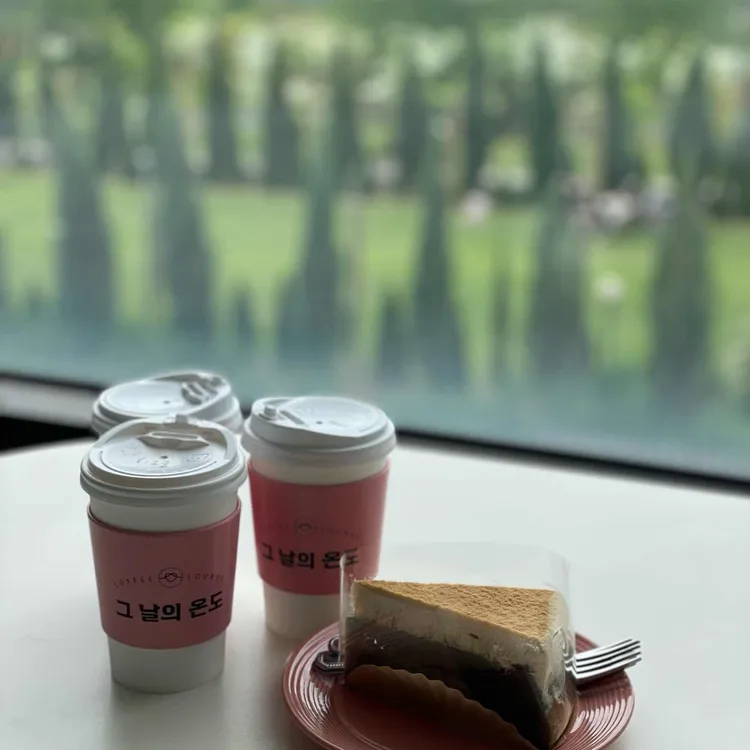 그 날의 온도 대표 사진