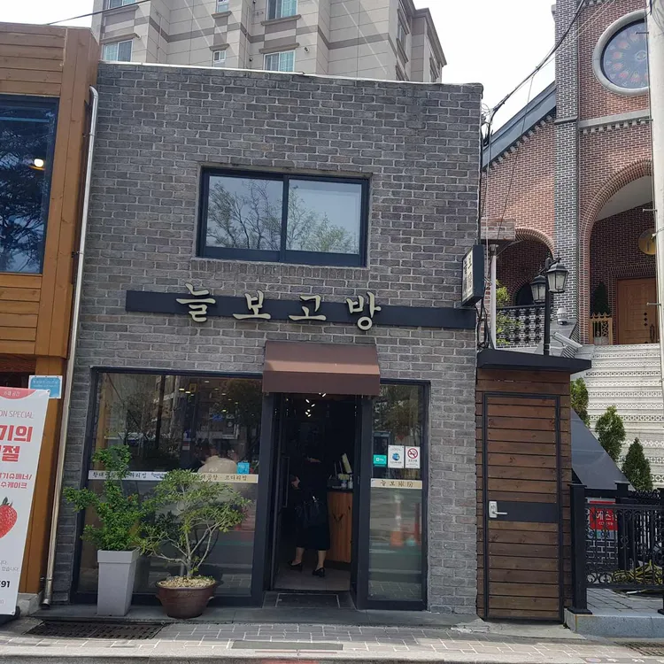 늘보고방 대표 사진
