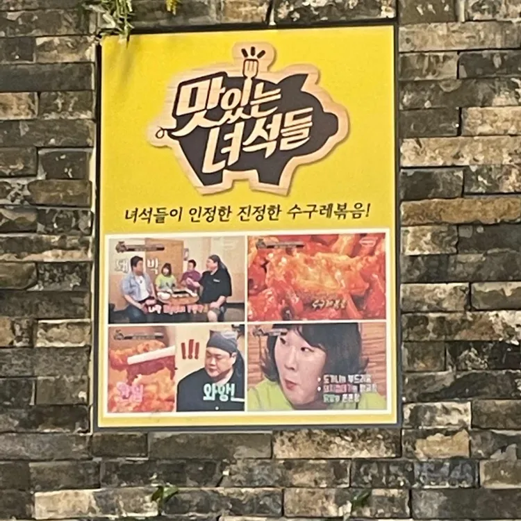 원조수구레 대표 사진