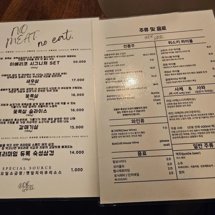 복개천그릴 대표 사진