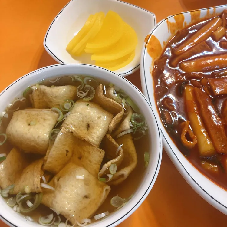 하하분식 대표 사진
