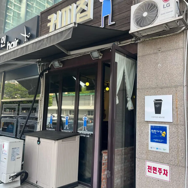 커피집 대표 사진