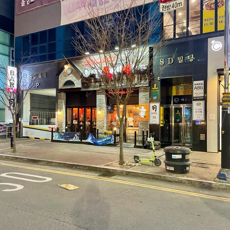 역전할머니맥주  대표 사진