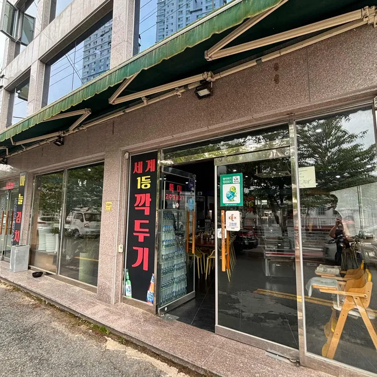 돈대박돼지국밥24 대표 사진