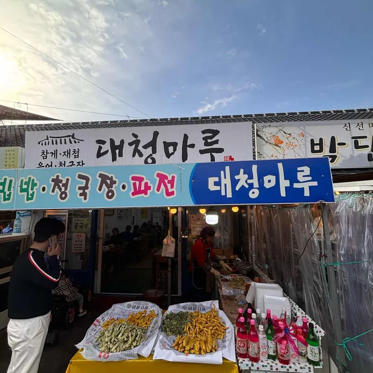 대청마루 대표 사진