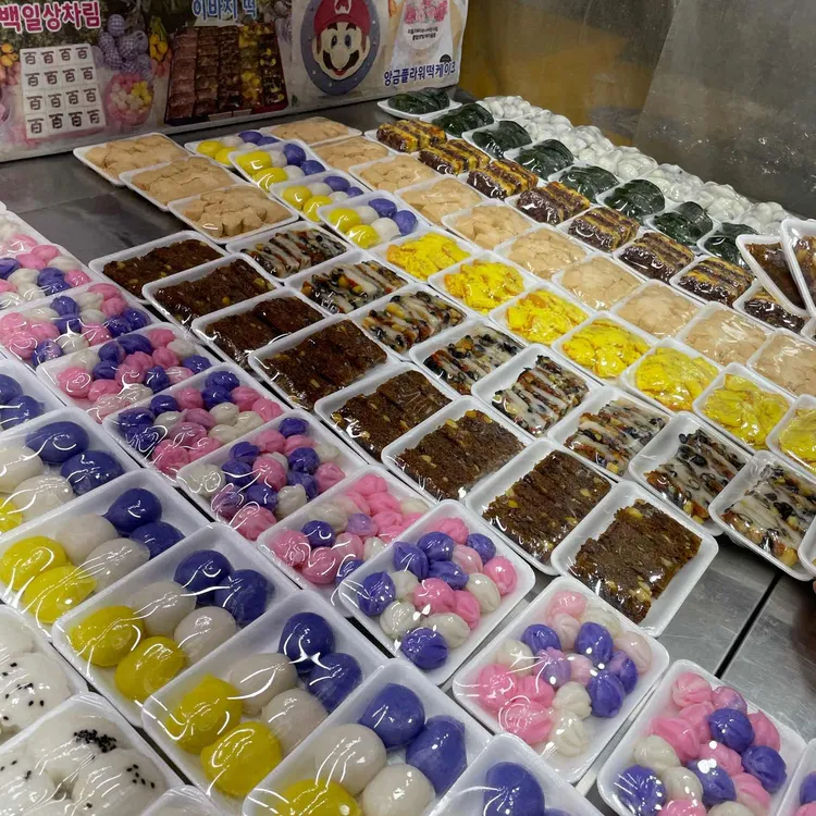 장금이네떡집 대표 사진