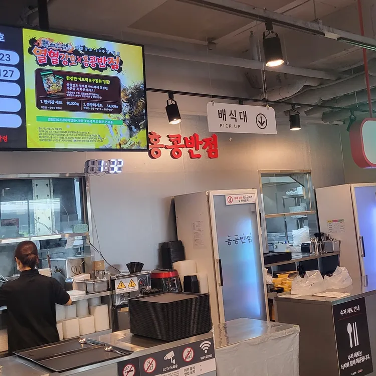 홍콩반점0410&홍콩분식 대표 사진