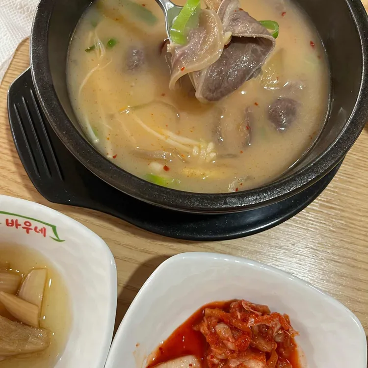 바우네나주곰탕 대표 사진