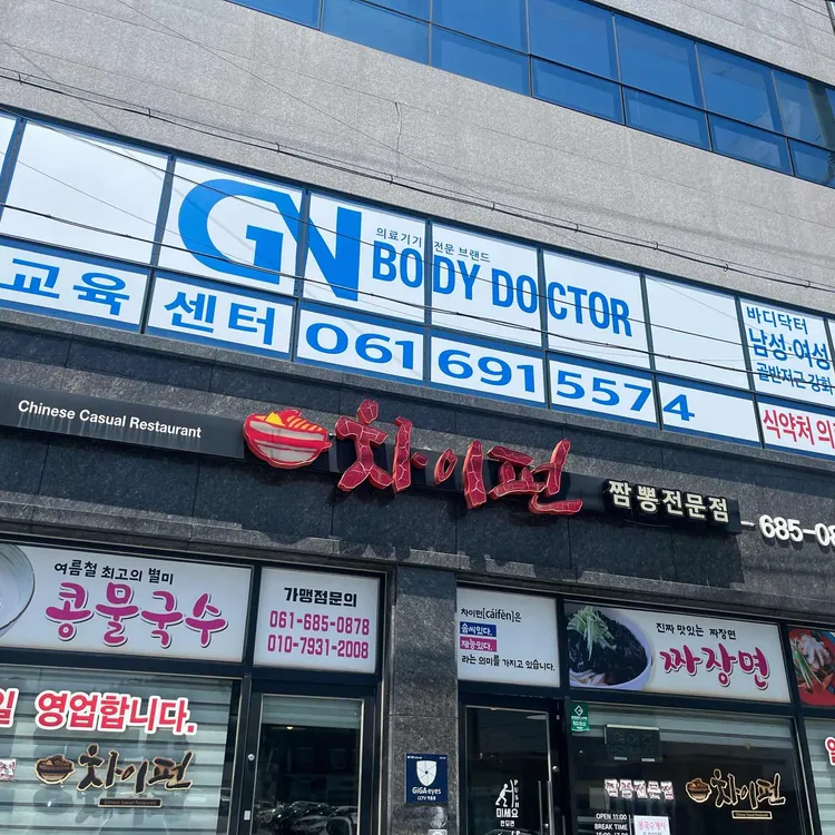 차이펀 대표 사진