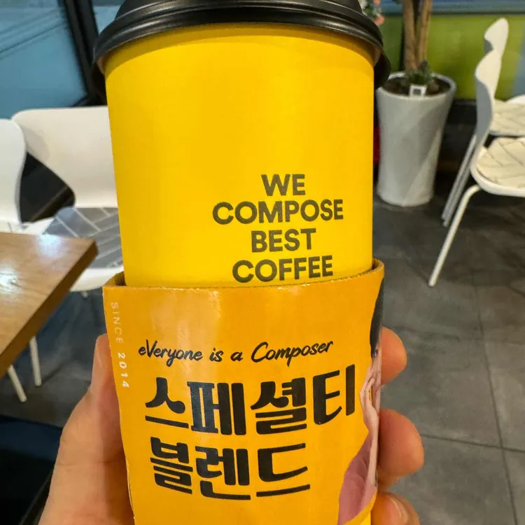 컴포즈커피 대표 사진