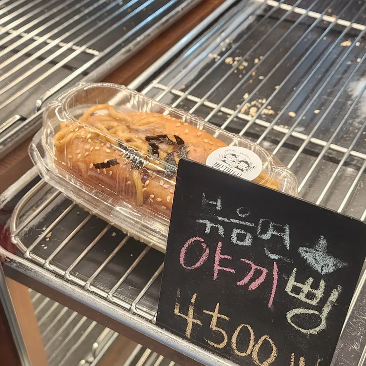 빵깨비 대표 사진