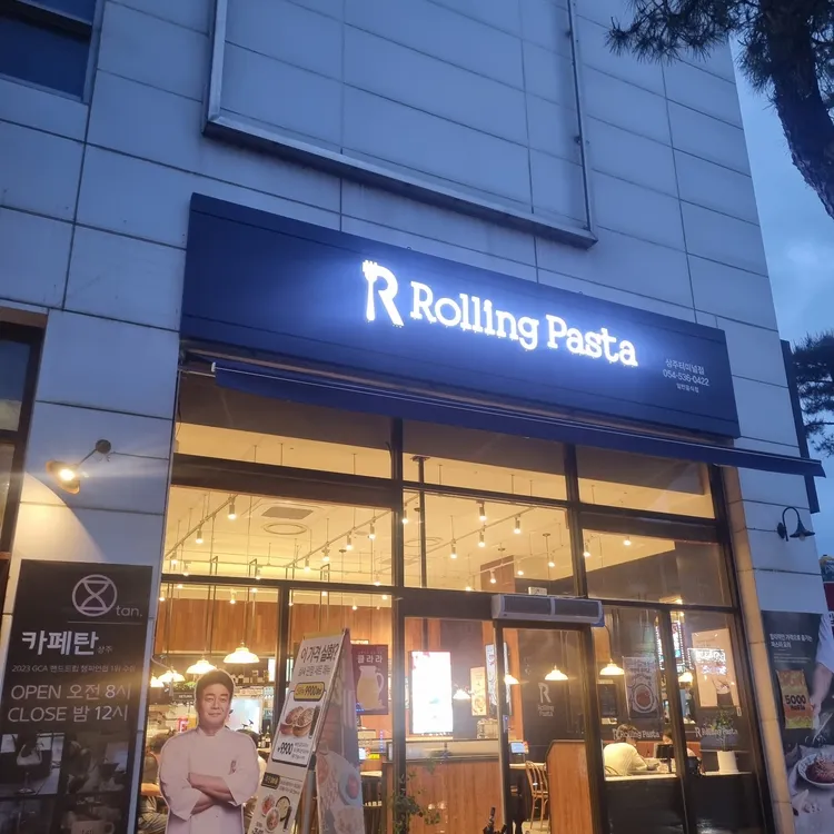 롤링파스타 대표 사진