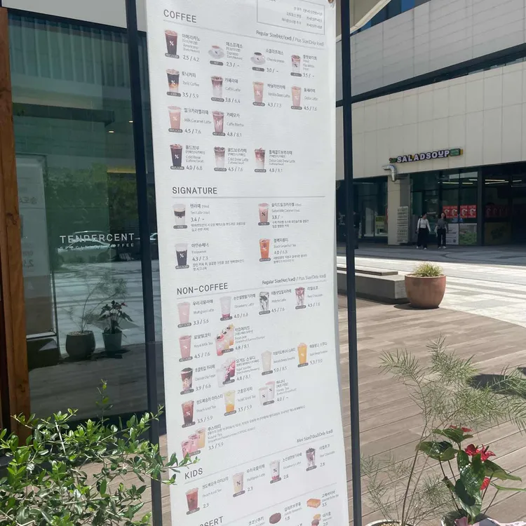 텐퍼센트커피 대표 사진