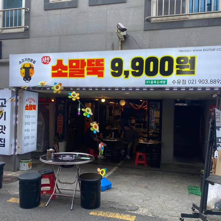 소말뚝  대표 사진