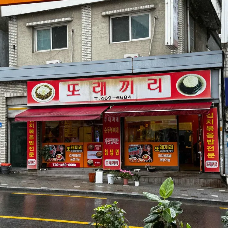 또래끼리 대표 사진