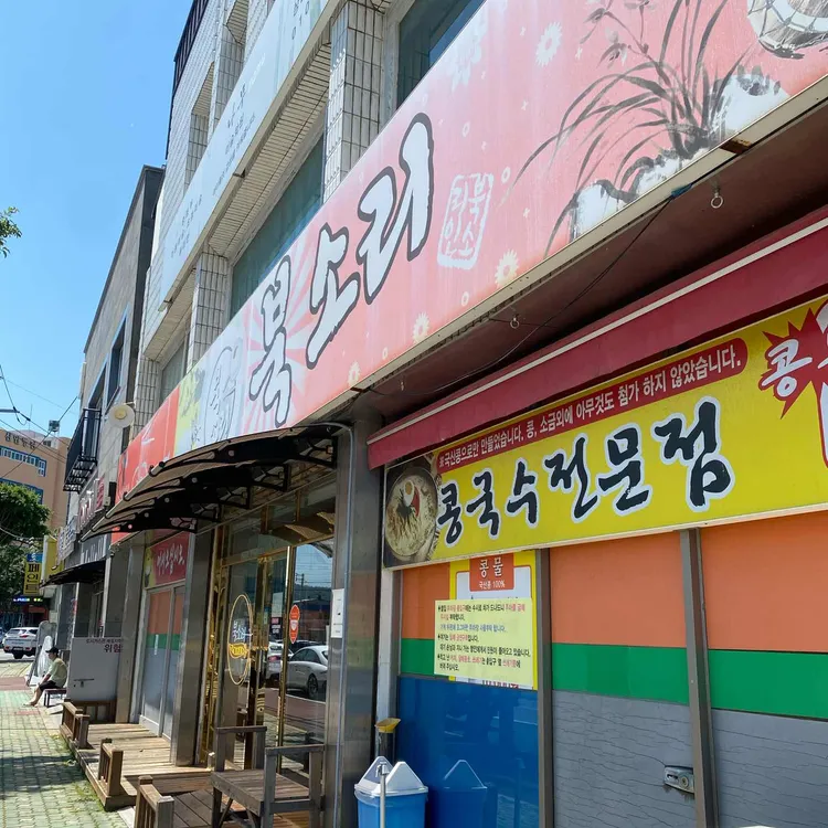 북소리 대표 사진