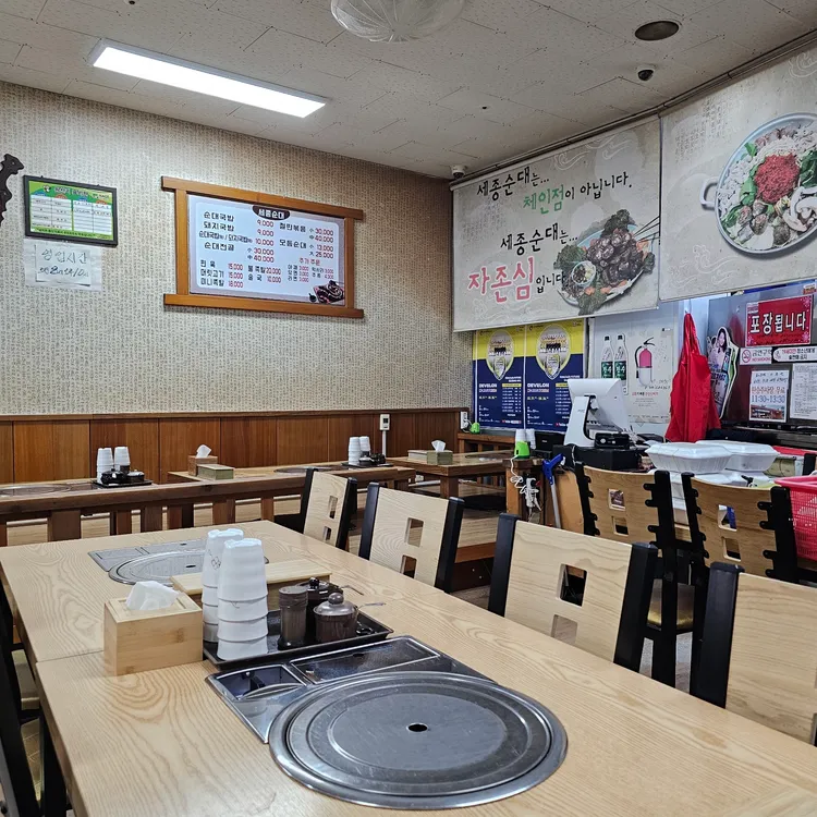 세종순대 대표 사진