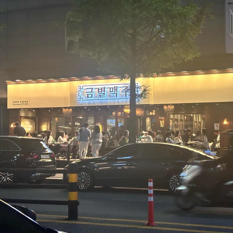 금별맥주 대표 사진