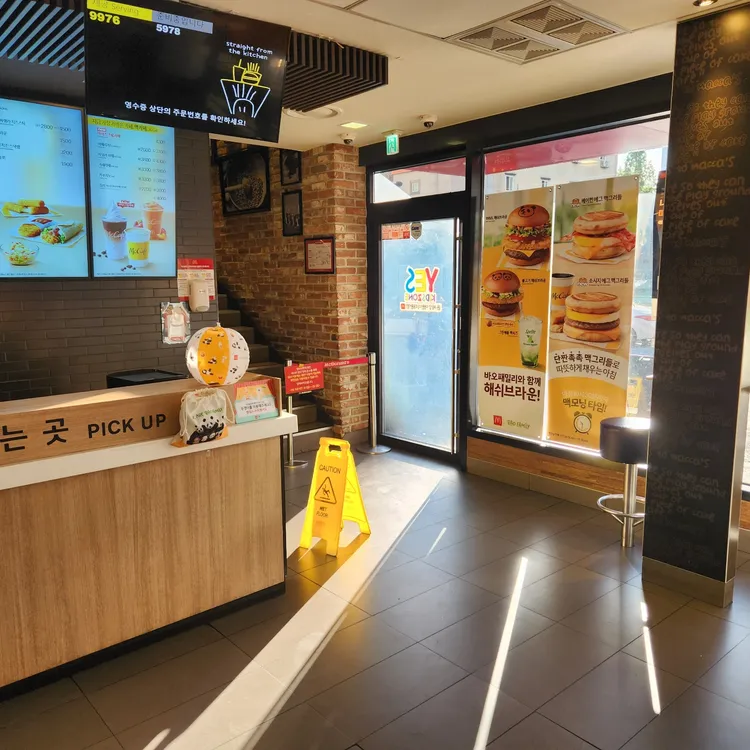맥도날드 대표 사진