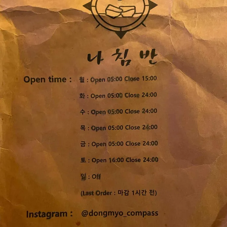 나침반 대표 사진