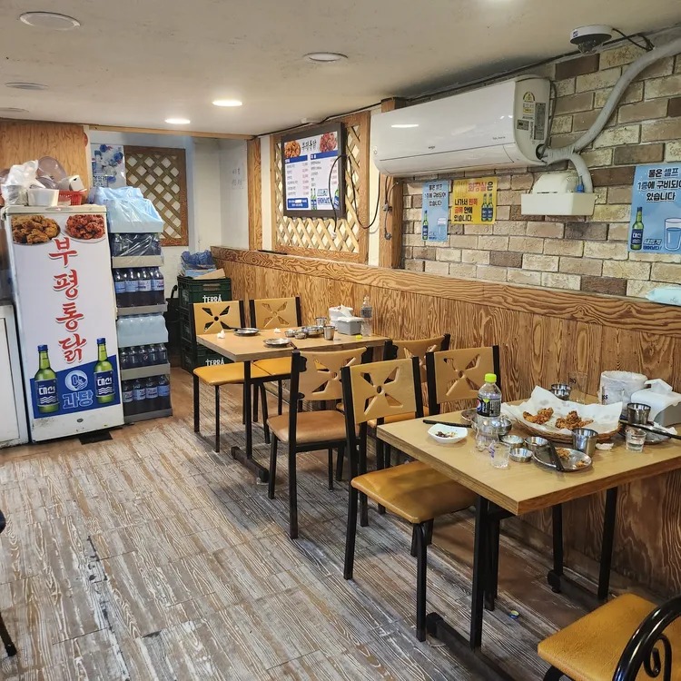 부평통닭 대표 사진