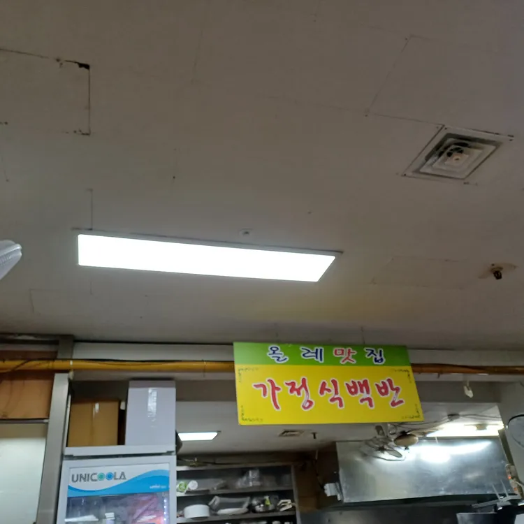 올레맛집 대표 사진