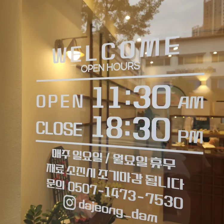 다정담 대표 사진