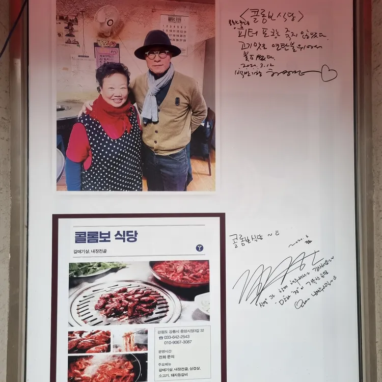 콜롬보식당 대표 사진