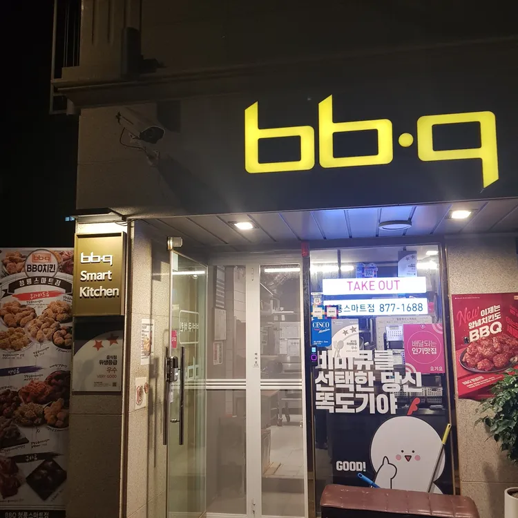 BBQ치킨 대표 사진