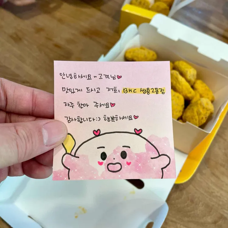 BHC치킨 대표 사진