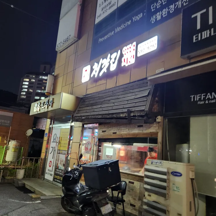 처갓집양념치킨 대표 사진