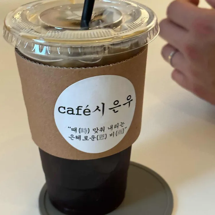 카페시은우 대표 사진