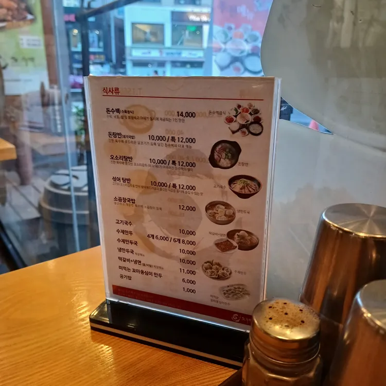 돈수백 대표 사진