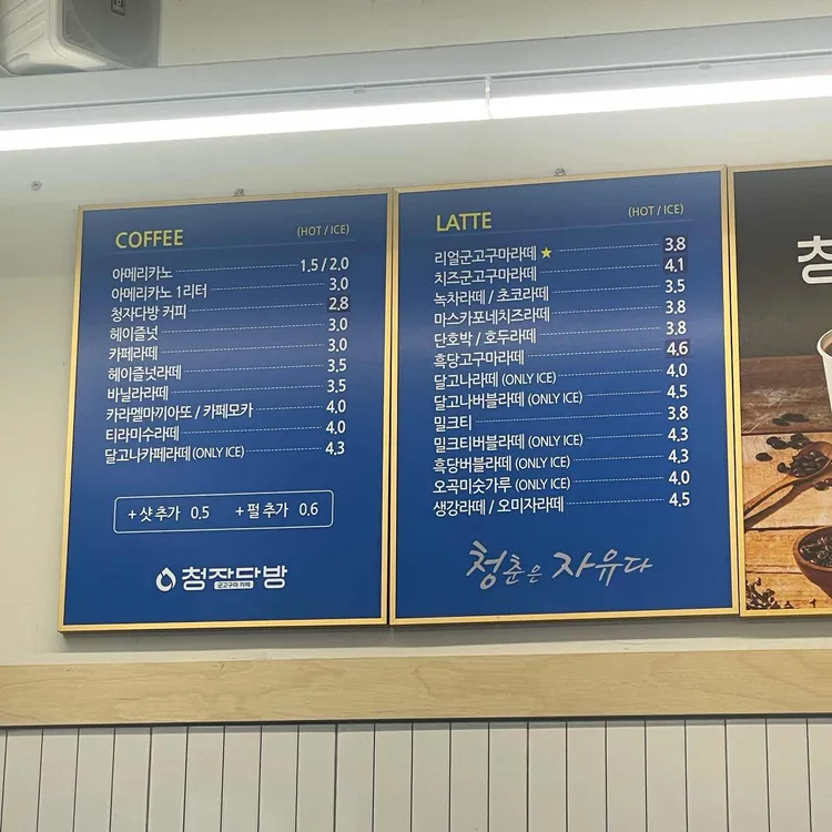 청자다방 대표 사진