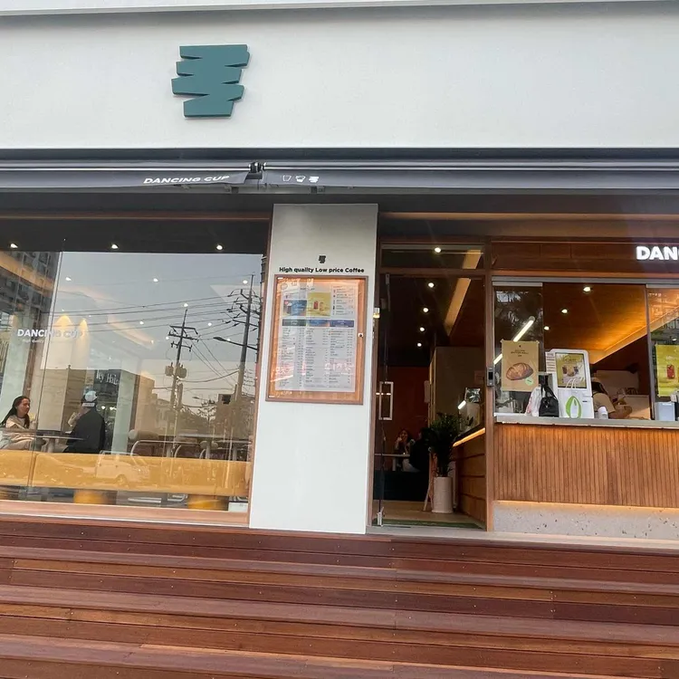 댄싱컵 대표 사진