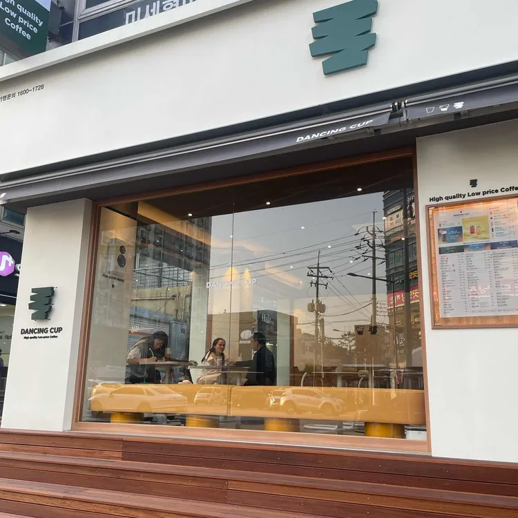 댄싱컵 대표 사진