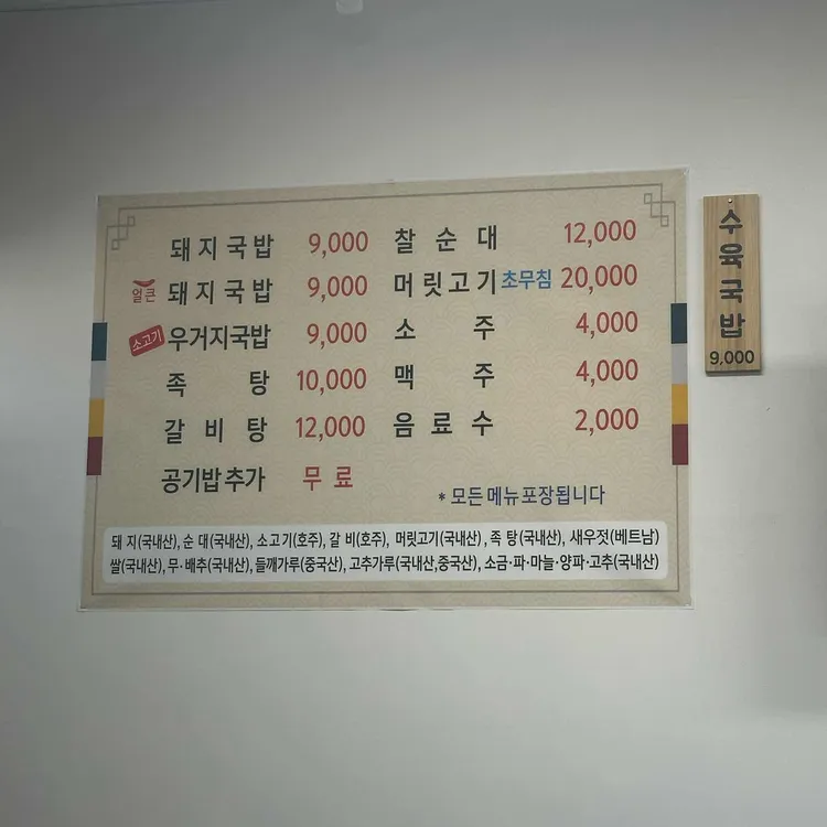 흥부네돼지국밥 대표 사진